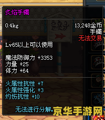dnf火抗装备 DNF火抗装备全解析：打造无敌战力的秘密武器