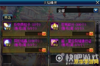dnf火抗装备 DNF火抗装备全解析：打造无敌战力的秘密武器