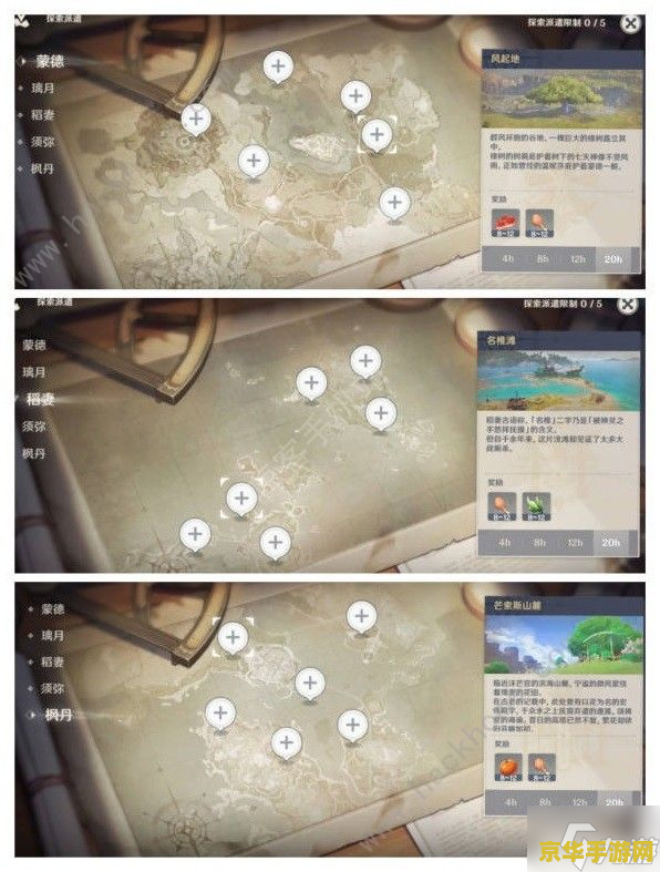 原神蒙德百货在哪 原神蒙德百货探索指南