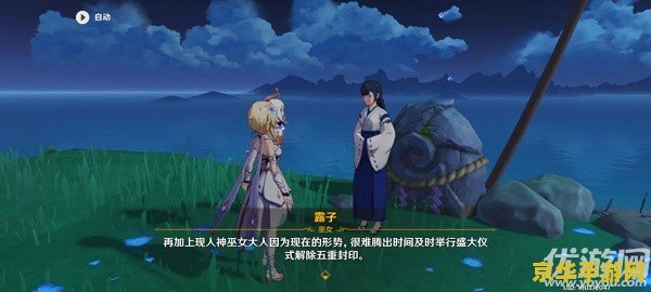 原神月浴之渊前置 原神月浴之渊前置任务深度解析