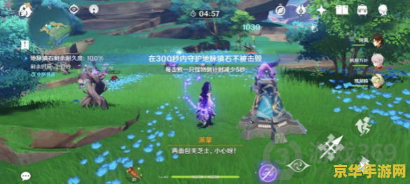 原神月浴之渊前置 原神月浴之渊前置任务深度解析