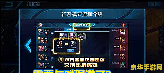 王者荣耀征召怎么弄 王者荣耀征召模式深度解析