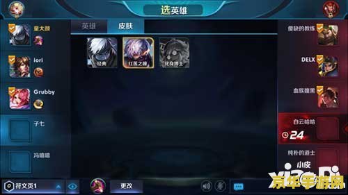 王者荣耀征召怎么弄 王者荣耀征召模式深度解析