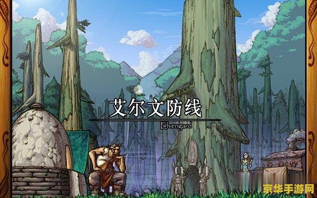 dnf西北一 dnf西北一：探索西北一区的独特魅力与游戏策略