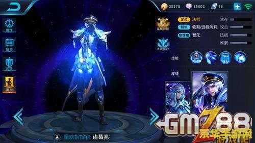 王者荣耀指挥官怎么弄 王者荣耀指挥官养成攻略