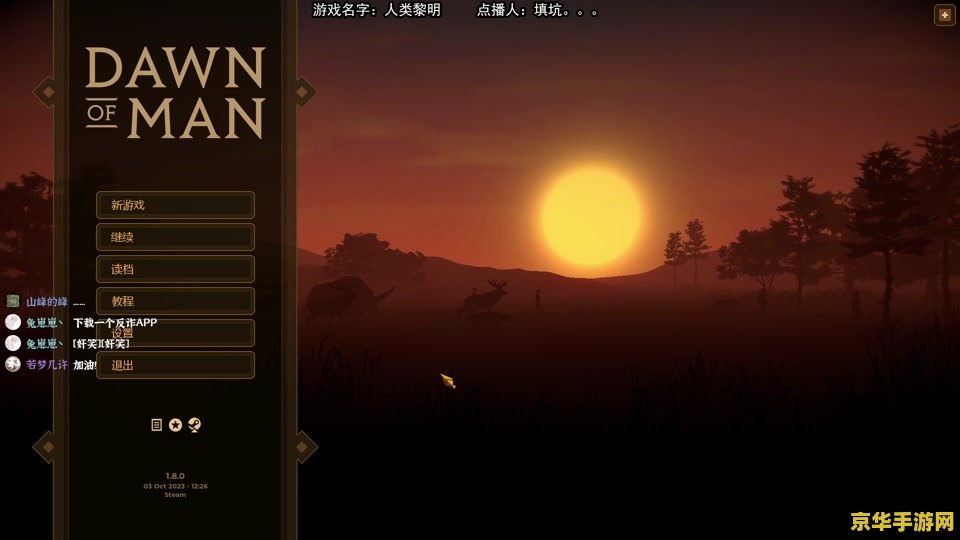 三国志 英雄的黎明 三国志：英雄的黎明游戏深度解析