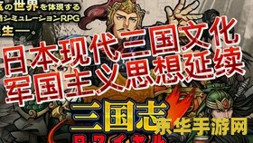 三国志 英雄的黎明 三国志：英雄的黎明游戏深度解析