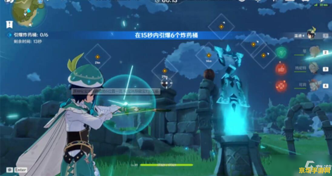 原神秘宝迷踪6 原神秘宝迷踪6：迷雾之下的宝藏之谜