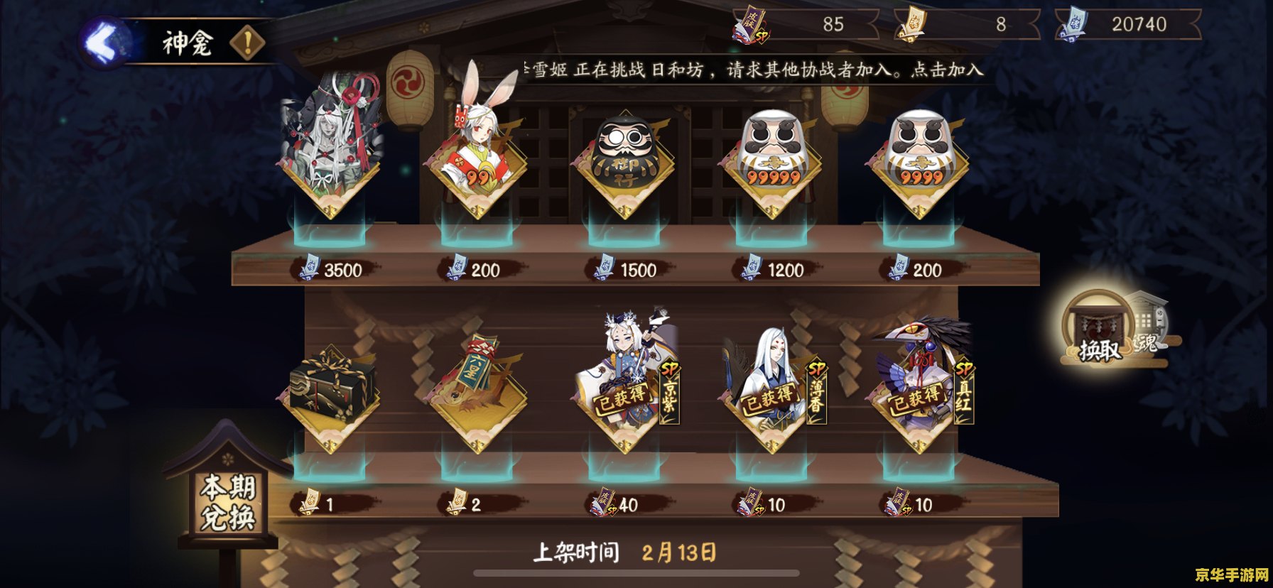 原神远古神龛哪里奖励好 原神远古神龛探索指南：何处奖励最丰厚？