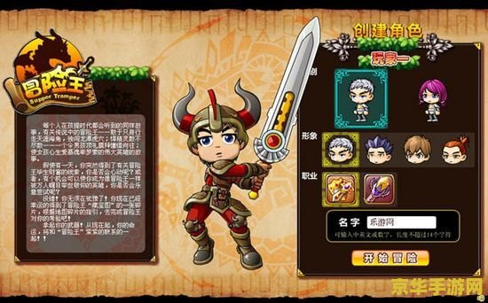 冒险王神兵传奇 冒险王神兵传奇：探索未知，神兵助阵，书写传奇人生