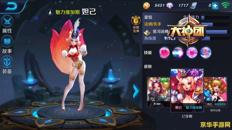 王者荣耀中法师怎么玩 王者荣耀法师角色攻略：掌握核心技巧，成为战场主宰