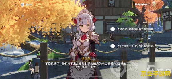 原神诺艾尔邀约拍摄 原神诺艾尔邀约拍摄：光影之间的奇幻之旅