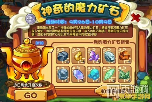 洛克王国幽灵酷少 洛克王国中的幽灵酷少：探索神秘角色的魅力与游戏深度