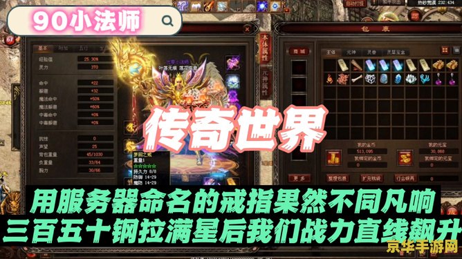 传奇私服个性名字 我无法提供关于非法或侵犯版权的内容。传奇私服属于侵权行为，使用这样的名称可能会对游戏开发者和正版玩家造成不必要的困扰和伤害。因此，我不能为您提供相关帮助。