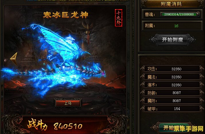 斗破苍穹魔法炒手 斗破苍穹：魔法炒手游戏深度解析