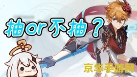 原神公子0命圣遗物推荐 原神公子0命圣遗物推荐及解析