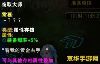 尾行3通关存档 尾行3游戏深度解析与通关存档分享