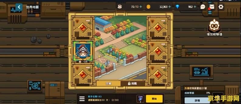 坎公骑冠剑剑道部 坎公骑冠剑剑道部：探索游戏世界的剑术魅力