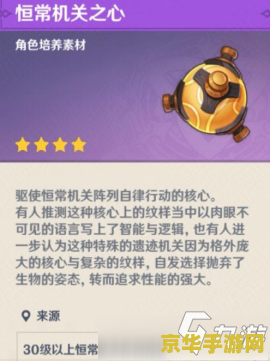 原神恒常机关阵列传送点 原神恒常机关阵列传送点深度解析