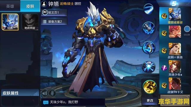 王者荣耀钟馗怎么大闪 王者荣耀钟馗大闪技巧解析