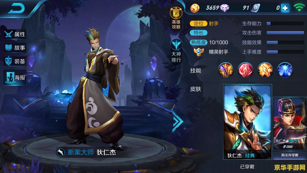 王者荣耀纣王怎么过 王者荣耀纣王挑战攻略：策略与技巧助你通关