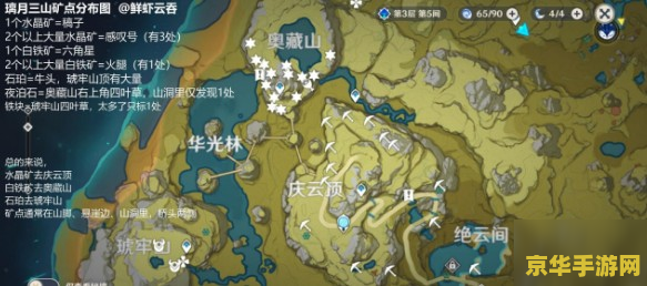 原神水晶矿刷新位置 原神水晶矿刷新位置详解
