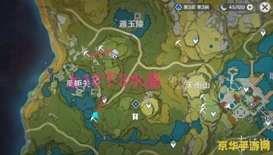 原神水晶矿刷新位置 原神水晶矿刷新位置详解