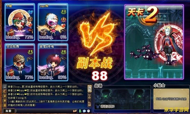弹弹堂救援行动第四关 弹弹堂救援行动：勇闯第四关