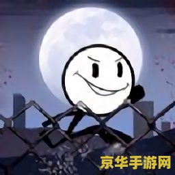 火柴人逃亡 火柴人逃亡大冒险