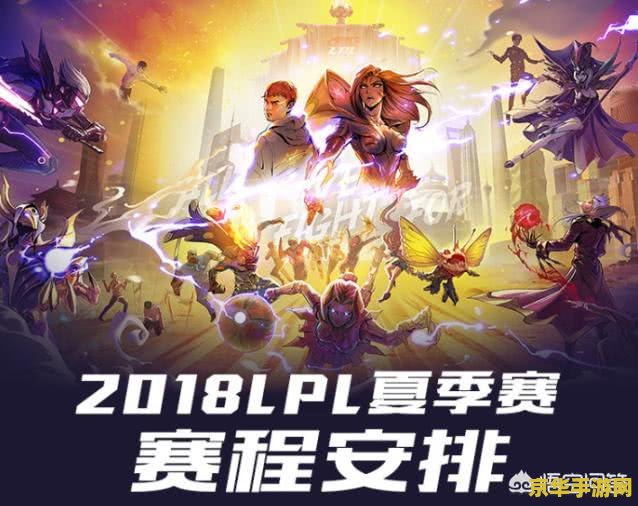 英雄联盟lpl2023夏季赛6月17号赛事 英雄联盟LPL 2023夏季赛6月17日激战正酣，各大战队角逐荣耀之巅