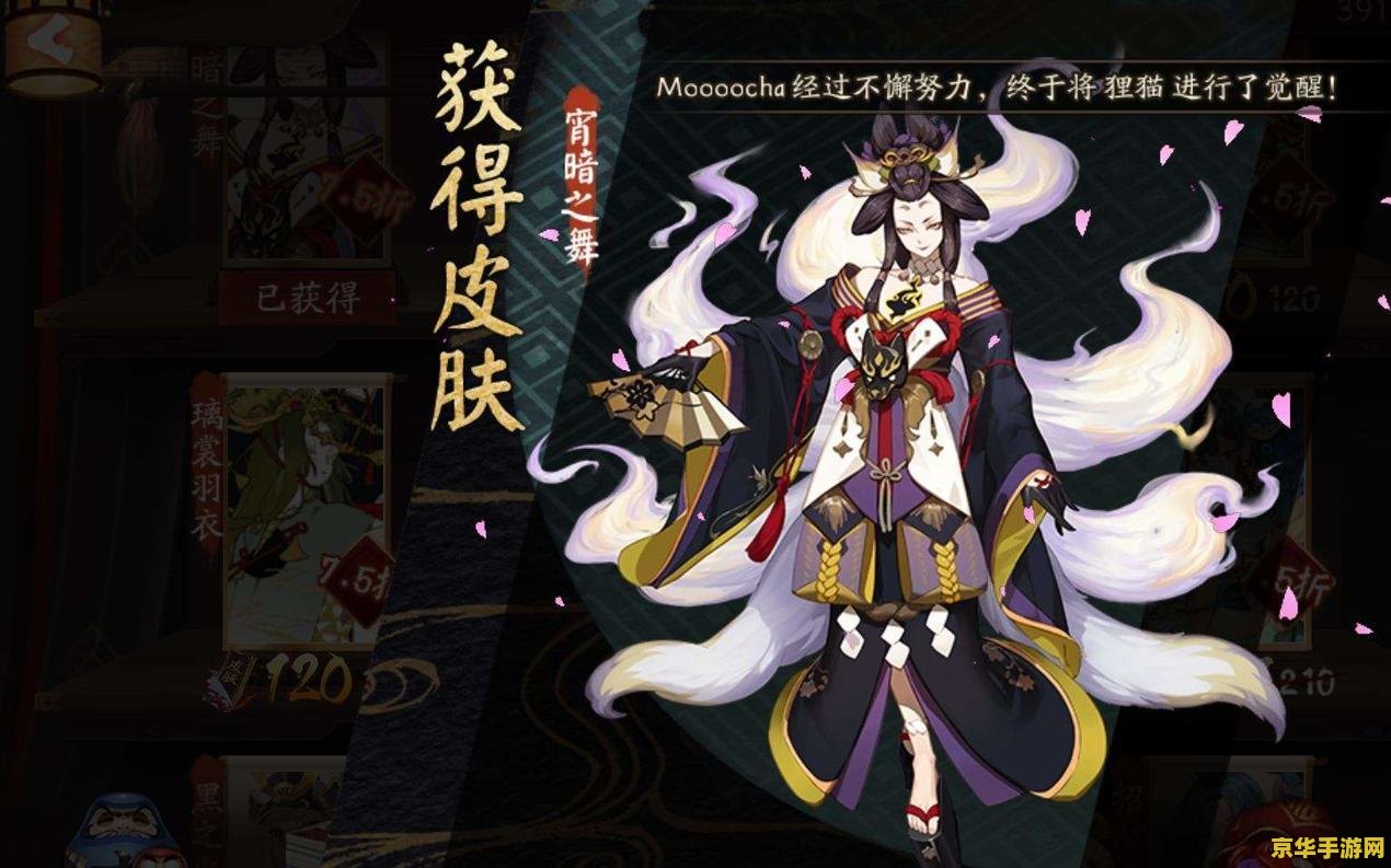 阴阳师新春贺正 阴阳师新春贺正：璀璨盛典，共赴式神之约