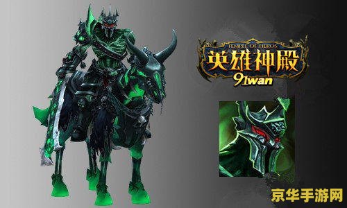 英雄联盟死亡骑士就是 英雄联盟中的死亡骑士：无畏的战士，黑暗中的利刃
