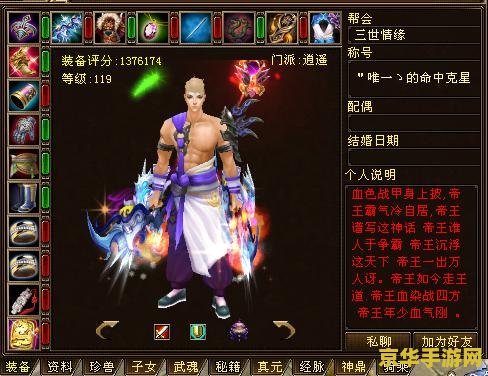 天龙八部之逍遥天下 天龙八部之逍遥天下游戏深度解析