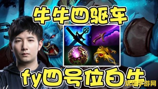 dota白牛 Dota白牛：力量与智慧的象征