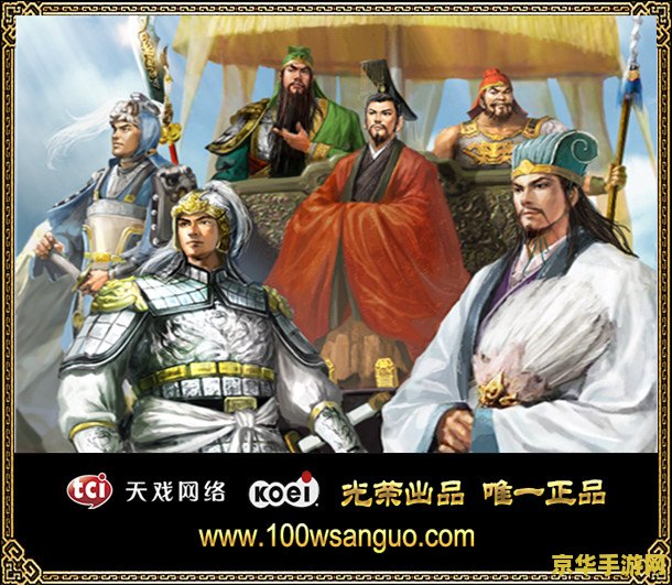 三国志10白玉堂 三国志10：白玉堂之英雄崛起