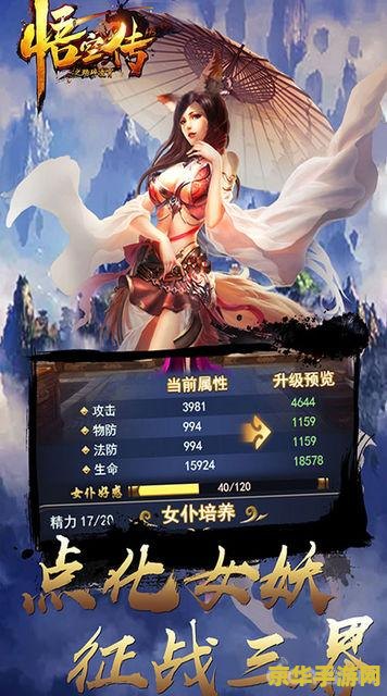 傲斗凌天2.5攻略 傲斗凌天2.5：征战诸神的荣耀
