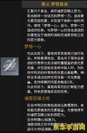 原神雷电将军绝缘套词条 原神雷电将军绝缘套词条深度解析