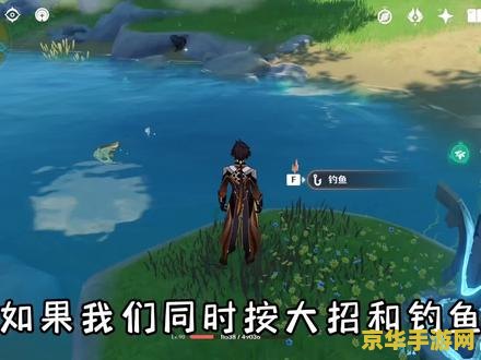 原神钓鱼打跑了多久刷新 原神钓鱼系统详解：打跑鱼儿后多久刷新？