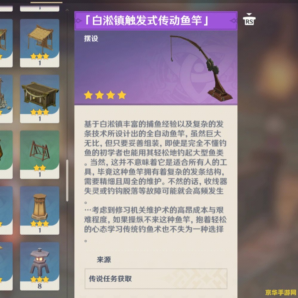 原神钓鱼打跑了多久刷新 原神钓鱼系统详解：打跑鱼儿后多久刷新？