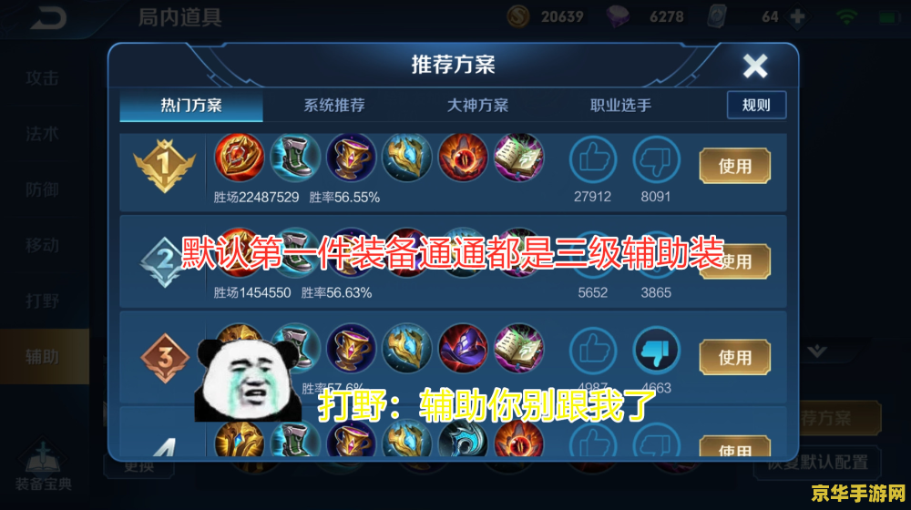 王者荣耀自己怎么坑 王者荣耀中如何避免自我坑害：策略与心态的双重考量