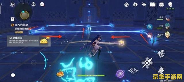 原神解开星象谜题第四个后面 原神星象谜题解析：揭开第四个谜团后的深邃世界
