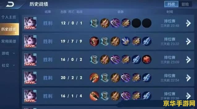 王者荣耀钻石局怎么打 王者荣耀钻石局攻略：突破瓶颈，迈向巅峰