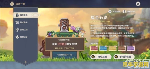 原神显示采集物的角色 原神中能够显示采集物的角色及其游戏影响