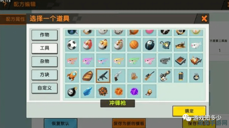 我的世界合成表 我的世界合成表大揭秘