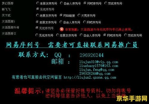 大话西游3老朋友序列号 &lt;h3&gt;大话西游3老朋友序列号：重温经典，再续前缘&lt;/h3&gt;