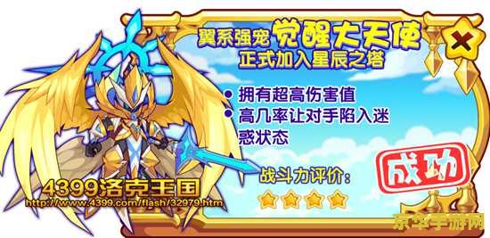 洛克王国天空组 洛克王国天空组：翱翔蓝天的奇幻冒险