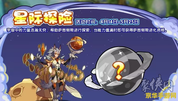 洛克王国天空组 洛克王国天空组：翱翔蓝天的奇幻冒险