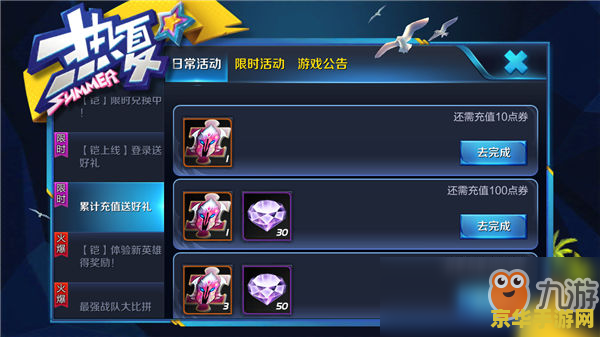 王者荣耀钻石怎么充值 王者荣耀钻石充值全攻略