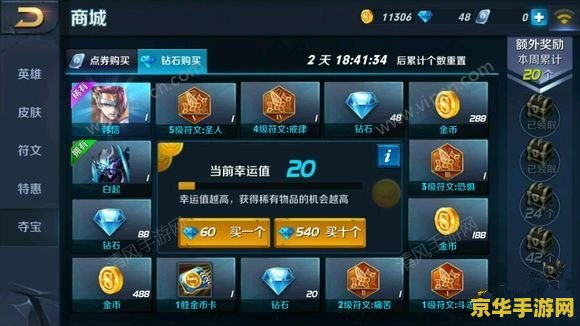 王者荣耀钻石怎么抽奖 王者荣耀钻石抽奖攻略