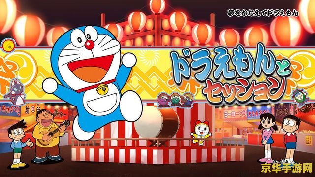 太鼓达人游戏 太鼓达人游戏：节奏与激情的交响乐章